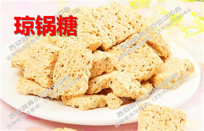 瓊鍋糖.jpg