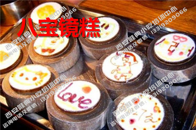八寶鏡糕.jpg