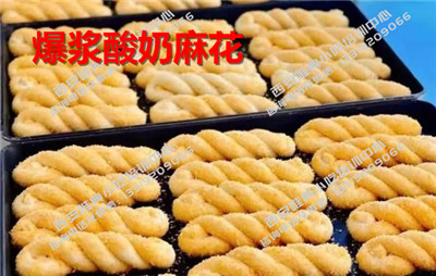 爆漿酸奶大麻花