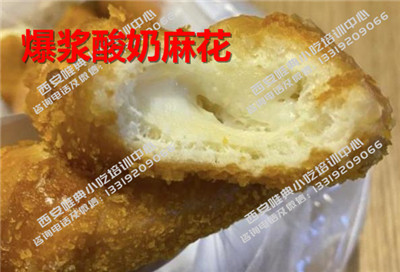 爆漿酸奶大麻花