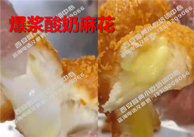 爆漿酸奶大麻花