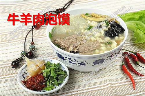牛羊肉泡饃