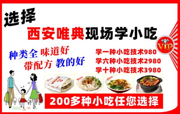 <b>小吃培訓種類</b>